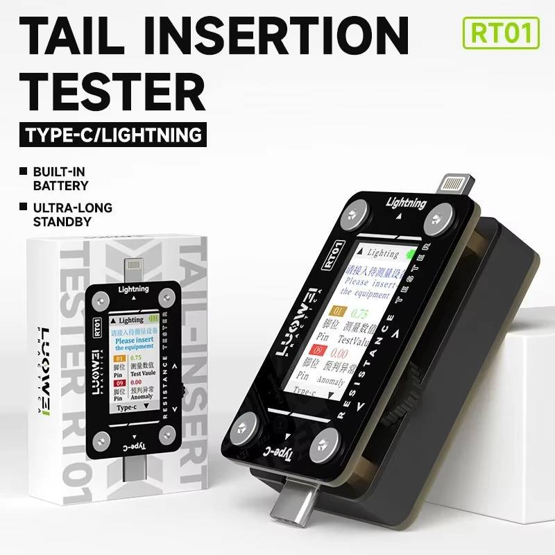 Luowei Tail Insert Tester(1MW)